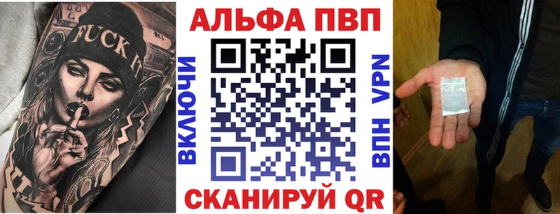 Alpha PVP СК КРИС наркошоп Бердск