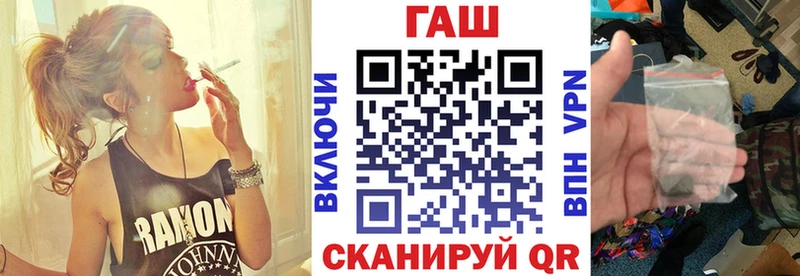 ГАШ хэш  Бердск 