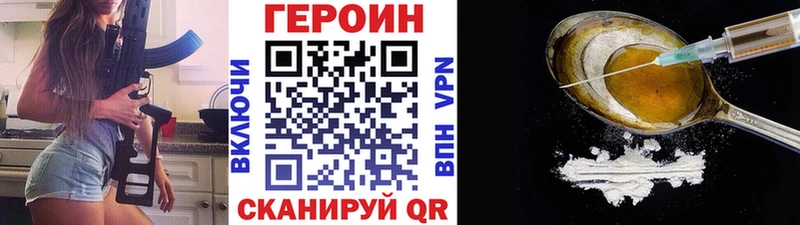 ГЕРОИН VHQ  Бердск 