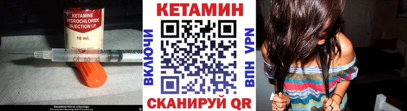 КЕТАМИН VHQ  Бердск 
