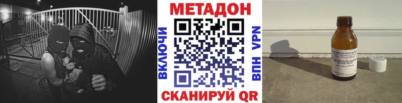 Метадон кристалл  Бердск 